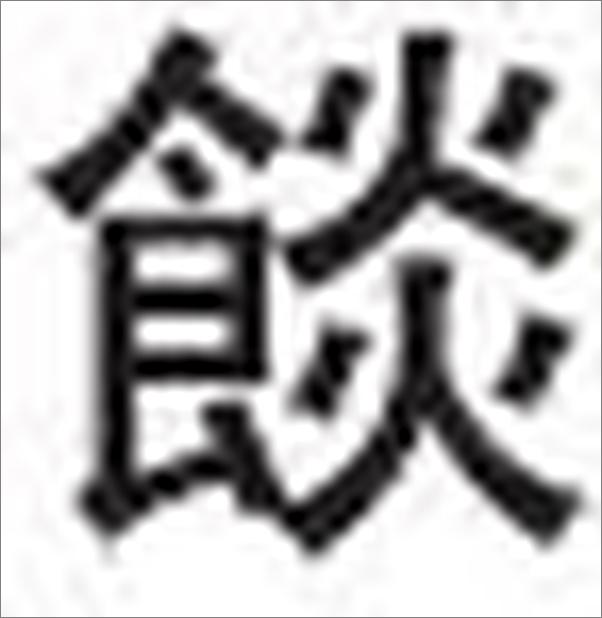 书籍《枕草子》 - 插图2