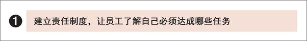 书籍《铁腕执行力：领导者如何带领企业突破困境》 - 插图2